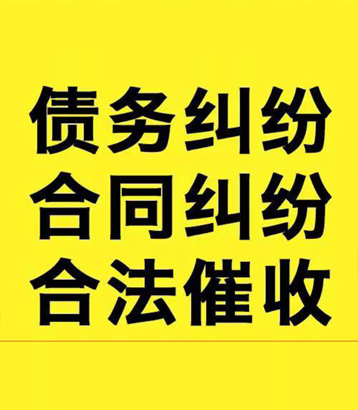 上高专业要账公司