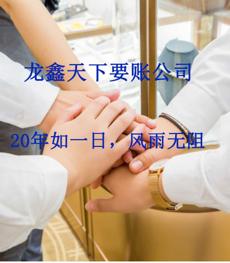 上高要账公司