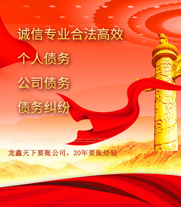 上高讨债公司